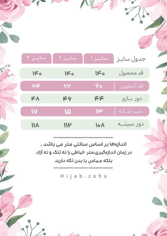 پیراهن گلناز