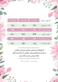 عبا مهدا دیپلمات (پاییزه)