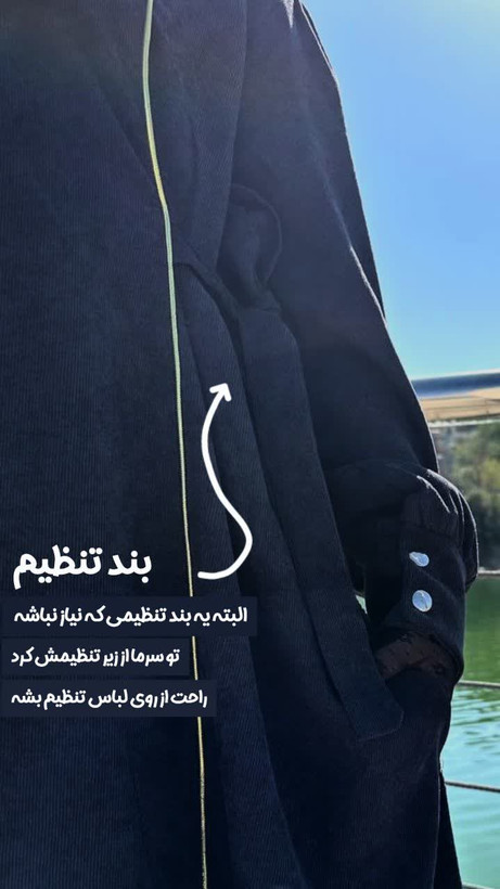 عبای پاییزه رستا (سایز بزرگ)