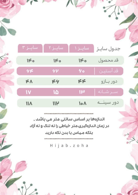عبای مینیمال خورشید