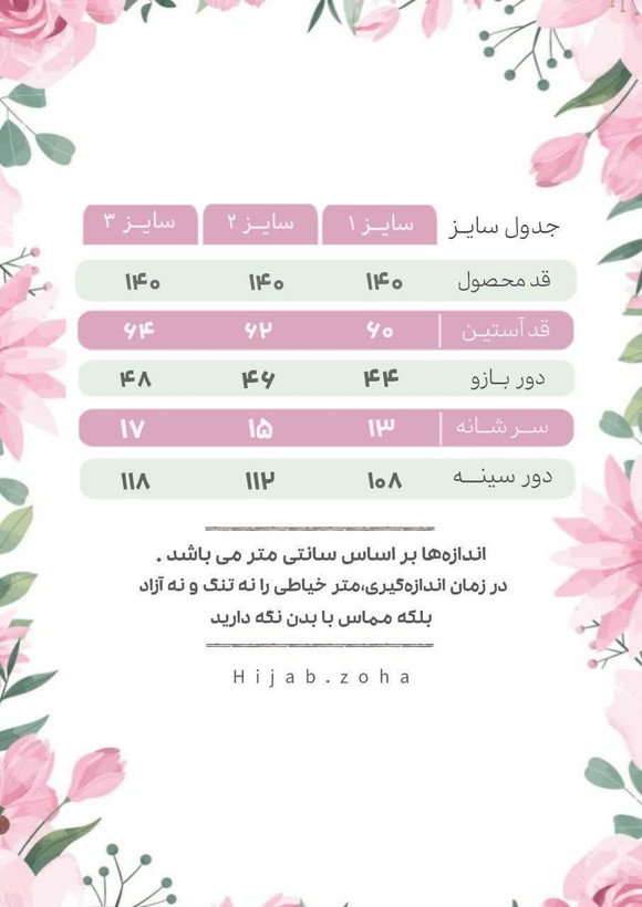 پیراهن گلناز دیپلمات(پاییزه)